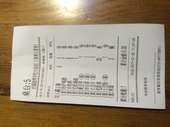 账单-刘全福吊炉烧烤王(东江路店)