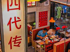 -龚印记牛骨牛杂屋·四代传承(珠影星光城店)