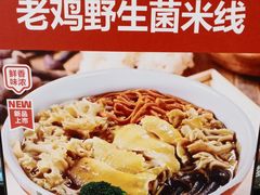 -云味馆·云南菜·云南米线(同泰时代广场店)
