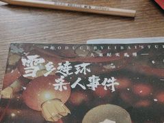 -剧狐剧本杀·月球探案馆(人民广场1号店)