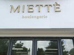 门面-Miette制菓所
