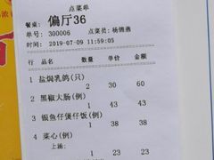 账单-大笑饭堂(甲子桥店)