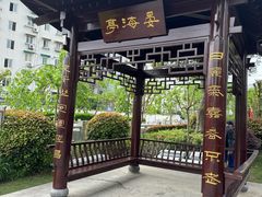 -嘉定紫藤园