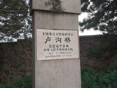 -卢沟桥文化旅游区