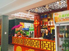 门面-清梅居涮坊•鲜活烤鱼(中心路万顺御花园店)