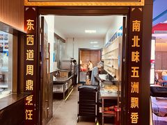 -阿庄新豫菜(航海东路店)
