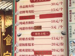-老妈宫粽球
