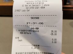 -星巴克臻选(深圳宝安大仟里1店)