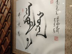 -蒙古大营(朝阳公园店)