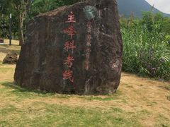 -七娘山