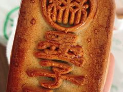 糖醇墨子酥-北京稻香村(花市店)