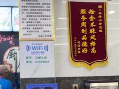 -清真馬峰小炒泡饃