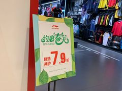 -李宁(苏州中心店)