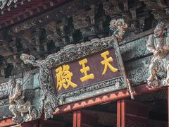-报恩寺(平武县)