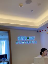 -塑青春&伊肤泉祛痘皮肤管理