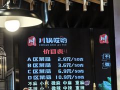 -川锅哎哟·麻辣香锅(国大城市广场店)