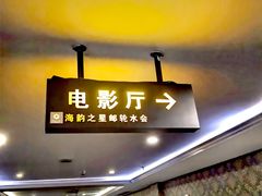 -海韵之星邮轮水会(明发商业广场店)