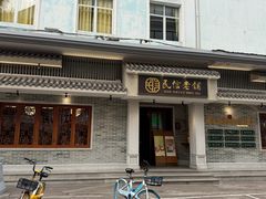 -民信老铺(双皮奶博物馆店)