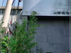 -静一餐厅·湖北菜(前门创始店)