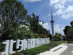 -北外滩滨江绿地