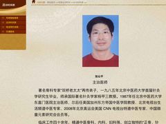 -弘医堂医院-中医科