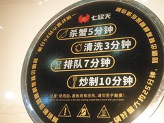 -七欣天香辣蟹火锅(闵行浦江欢乐颂店)