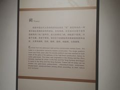-汉景帝阳陵博物院