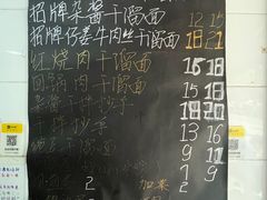 -灯盏窝干溜面(民心佳园A1区店)