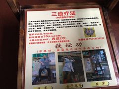 -孙三拨按摩(大纺店)