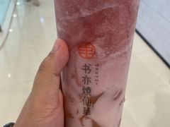 -书亦烧仙草(北碚万达店)