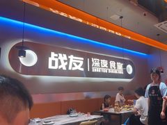 -老班长·小龙虾·鲜货烧烤大排档(金街美地店)