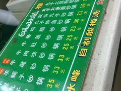 -清真·穆萨砂锅(大皮院店)
