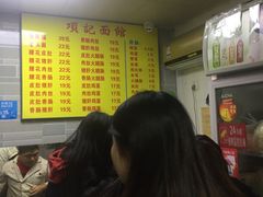 -项记面馆(明瓦廊店)