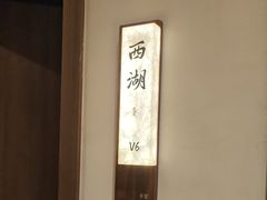 -乡里八闽·福州乡土菜(高宅店)