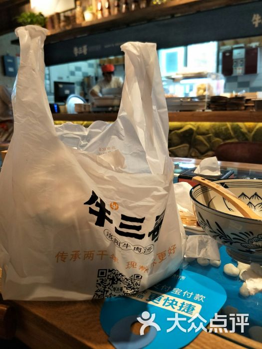 牛三哥洛阳牛肉汤(翠微路店)图片 - 第20张