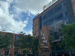 -百益上河城