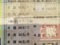 -洪记白水羊头(留学路店)