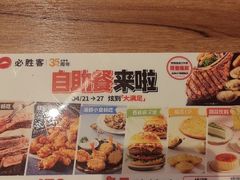 -必胜客(长安长青店)