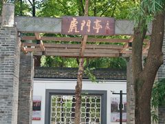 -1912街区