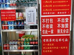 零售区-左撇子私房面