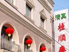 -芦庄子桂顺斋(和平路总店)