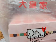 -大皇家面包房(泉州南路店)