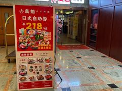 -真剑日本料理·铁板烧(贵州路店)