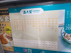 -清真盛志望麻酱酿皮·非遗老字号