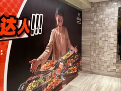 -北京王府井希尔顿酒店·万斯阁西餐厅