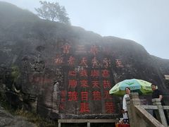 -九华山风景区
