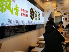 大堂-朱洪元苏式面馆(绿宝广场店)