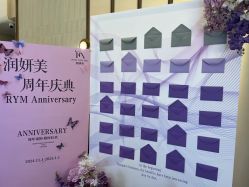 点击看大图 -RYM润妍美美容SPA中心