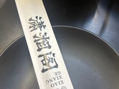 -潇湘阁(三里屯SOHO店)
