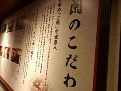 -一兰拉面(梅田阪急东通店)